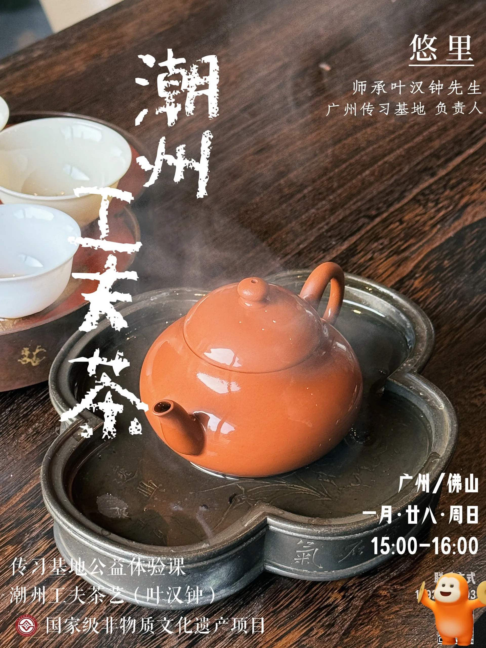 广佛高端茶微信