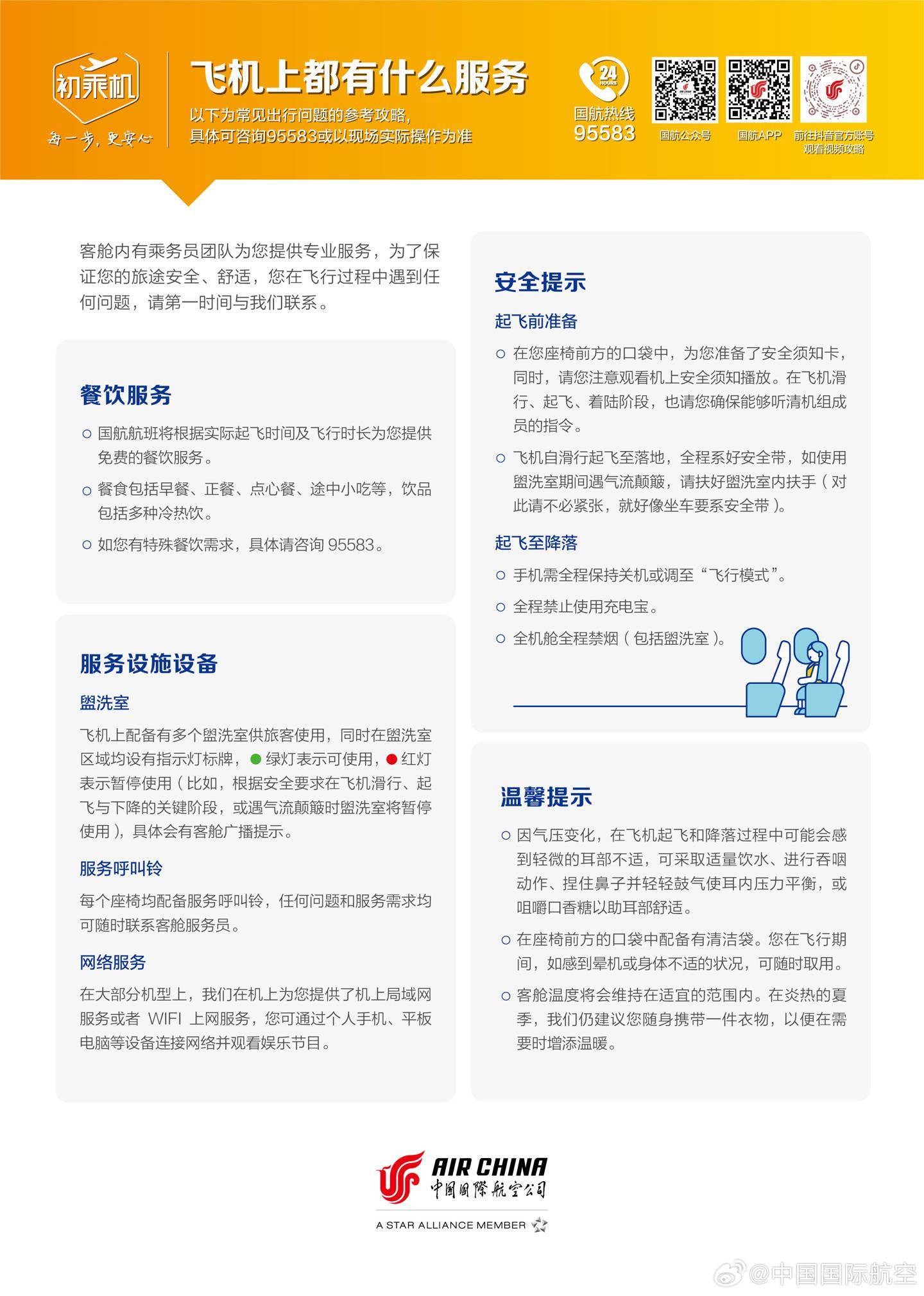 腾飞下降什么服务