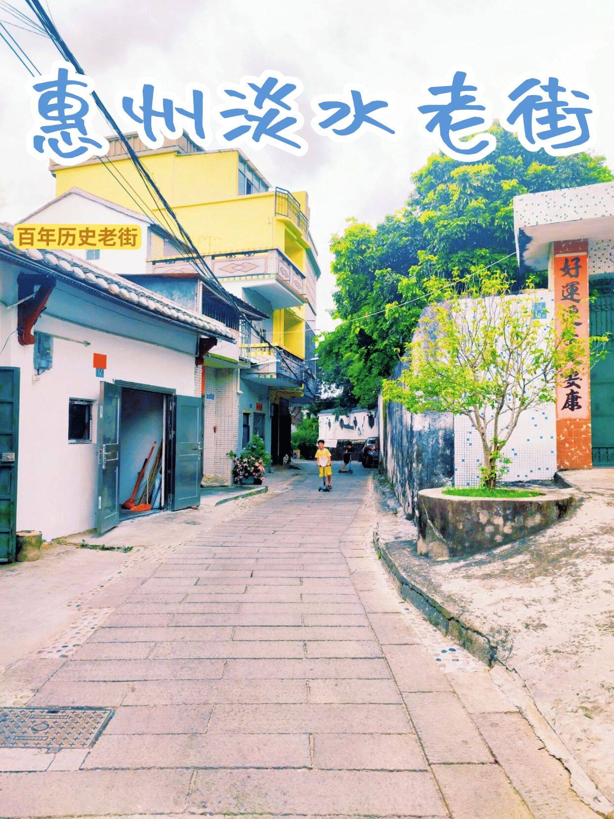 西安淡水幼巷地位图