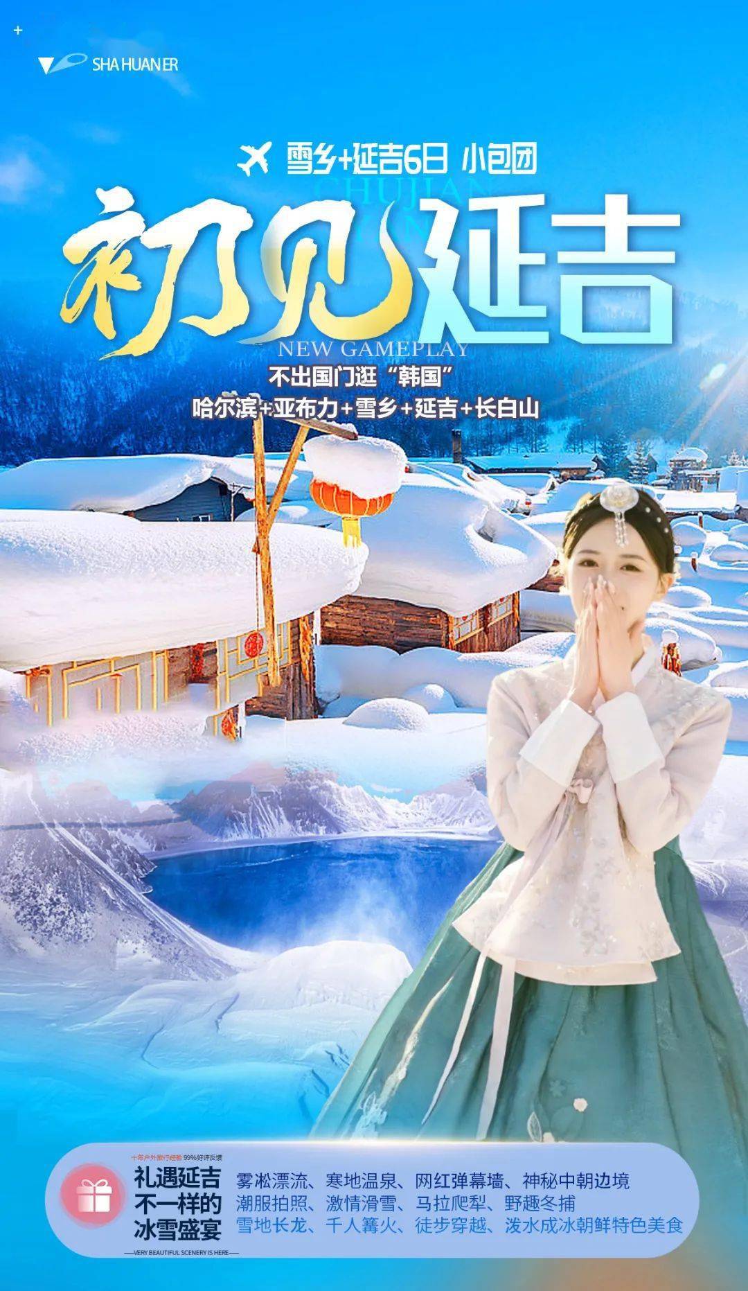 延吉哪能约表国妞