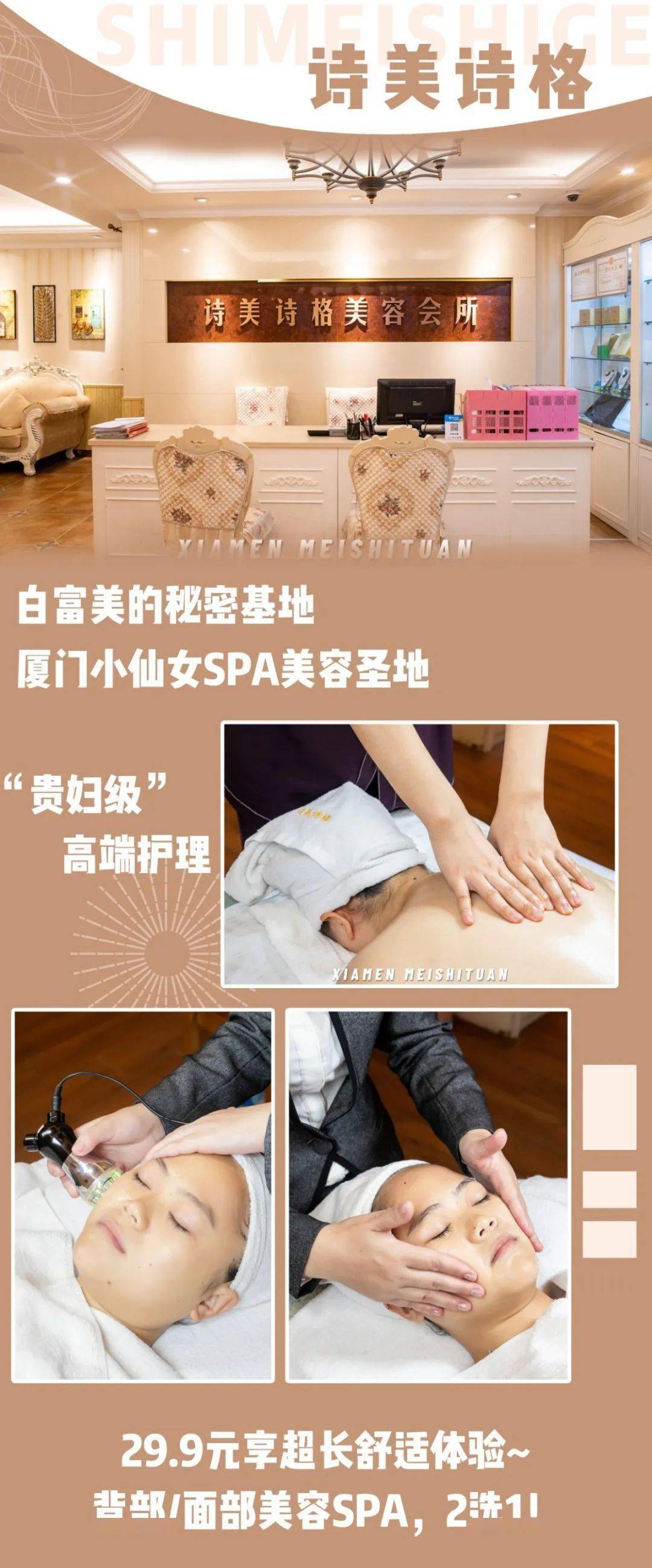 美白少妇私密SPA大保健