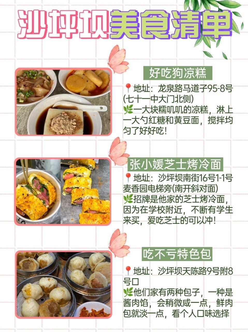沉庆沙坪坝？？？？？？？？觳偷拇λ萍