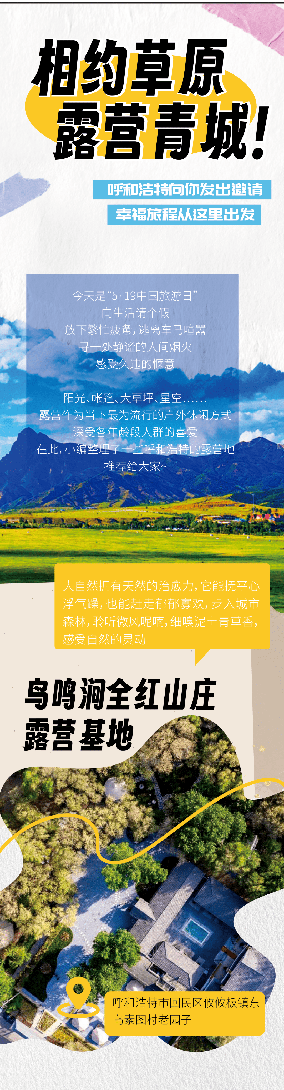 呼和浩特野鸡在那里