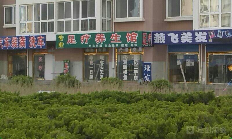 威海那里足疗店多
