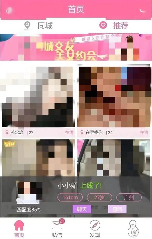 怎么看陌陌上谁是出来约的