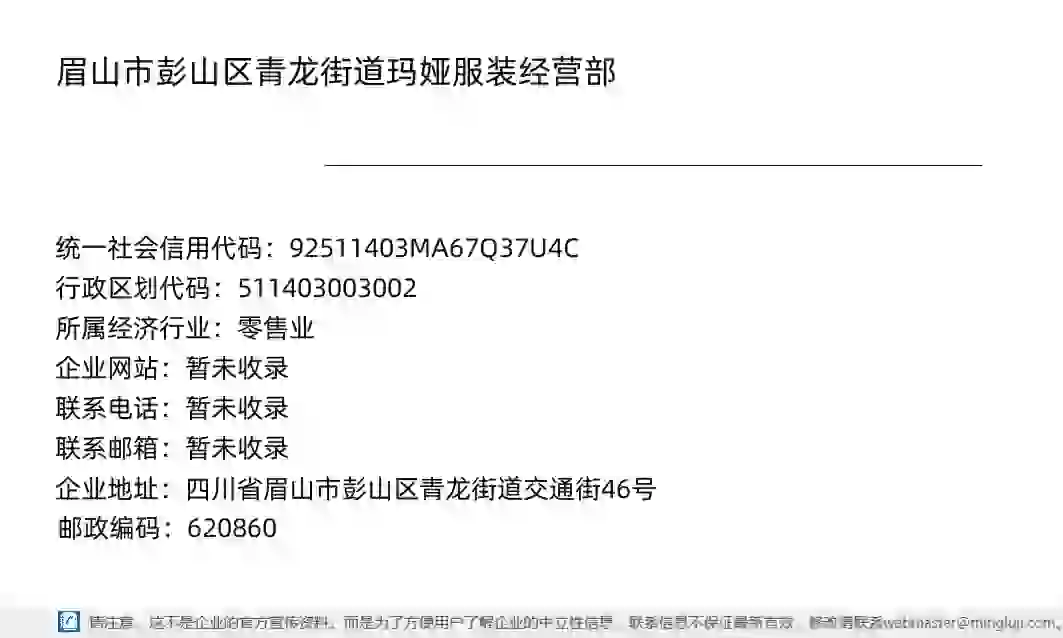 彭山青龙街道有没有卖的