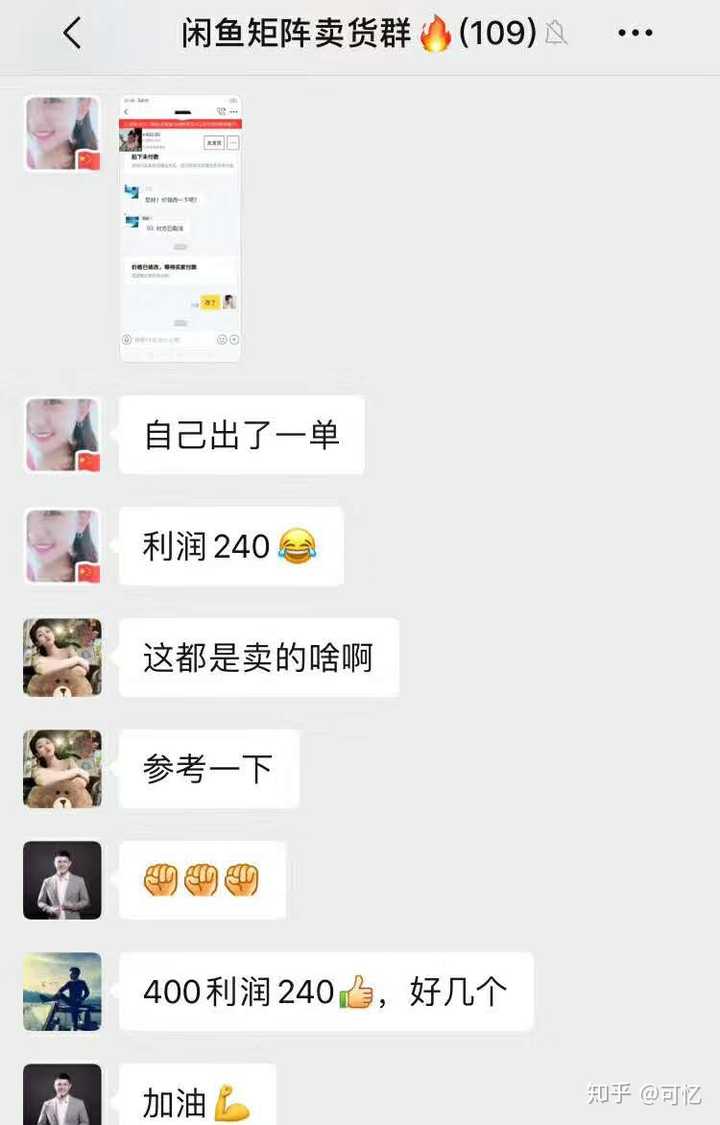 怎么在闲鱼找名媛