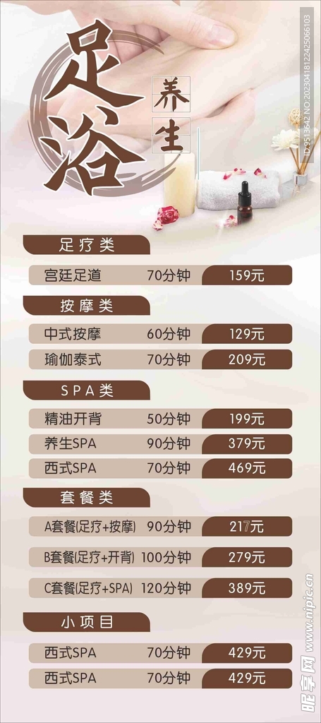 足浴92到95什么意思