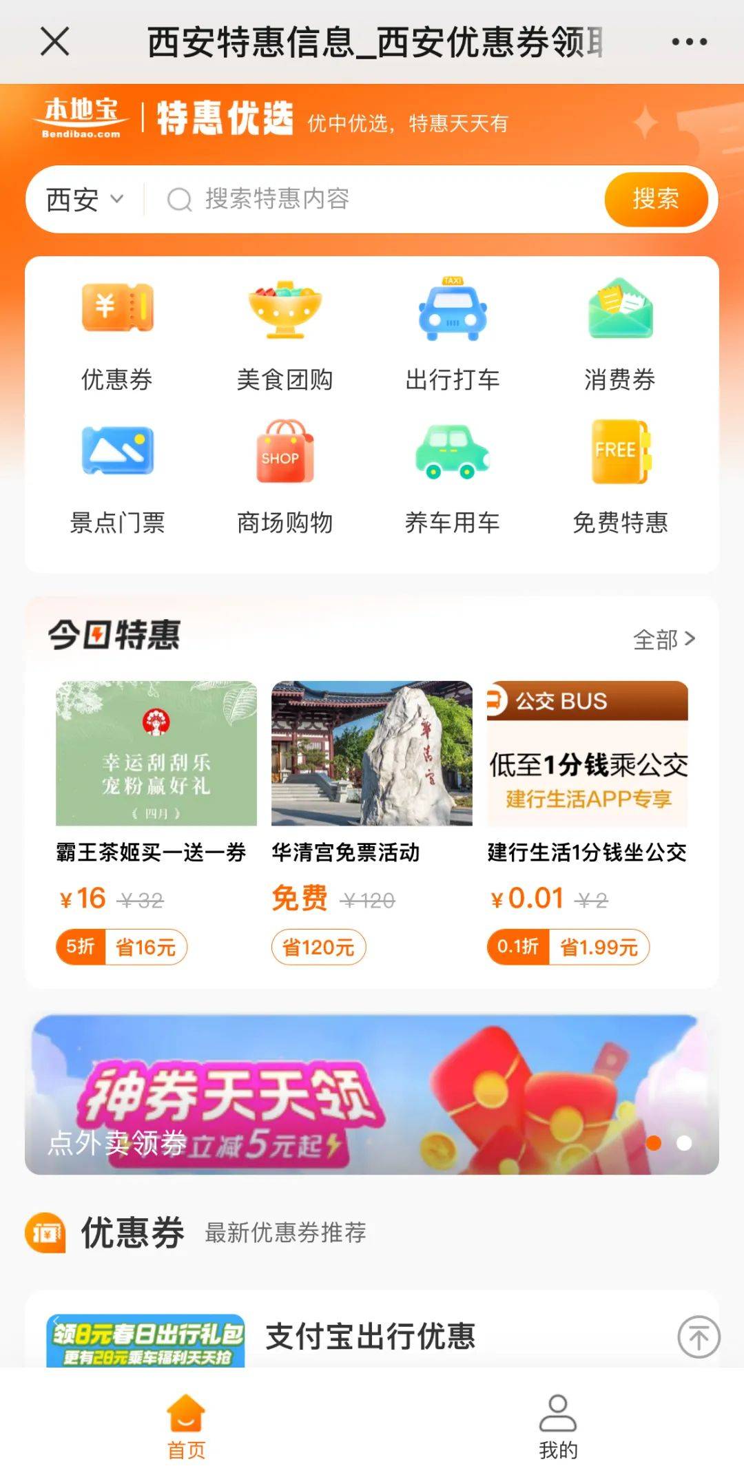 渭南200块钱随叫随到