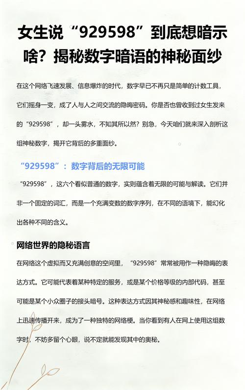 9293949598隐语是什么意思