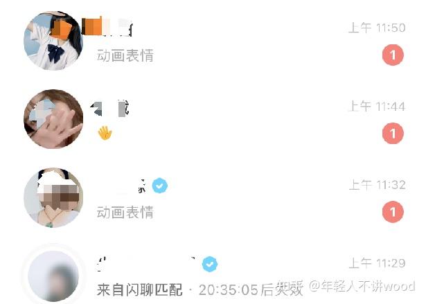 不干净的社交软件app