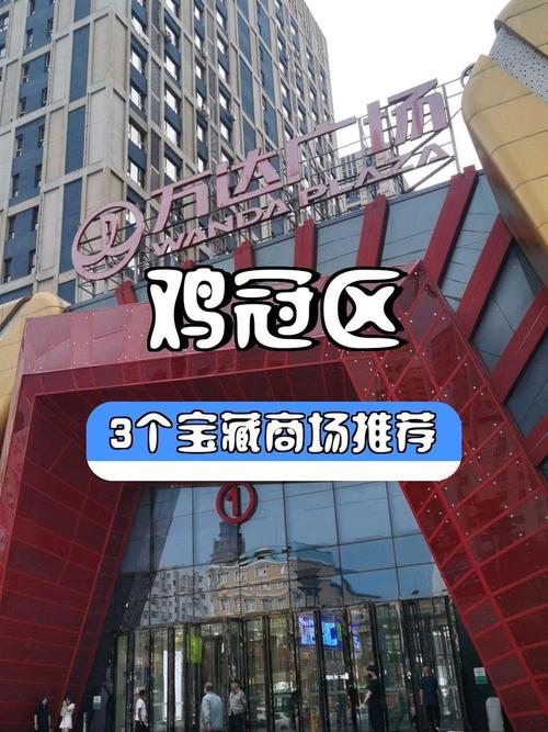 开封万达d座鸡窝在几楼