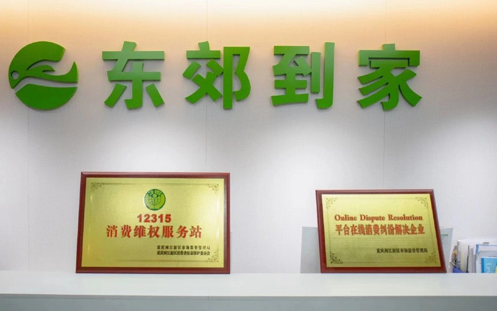 东郊抵家选哪个套餐