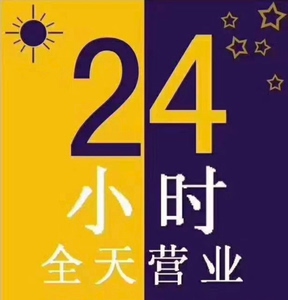 同城空降24幼时服务
