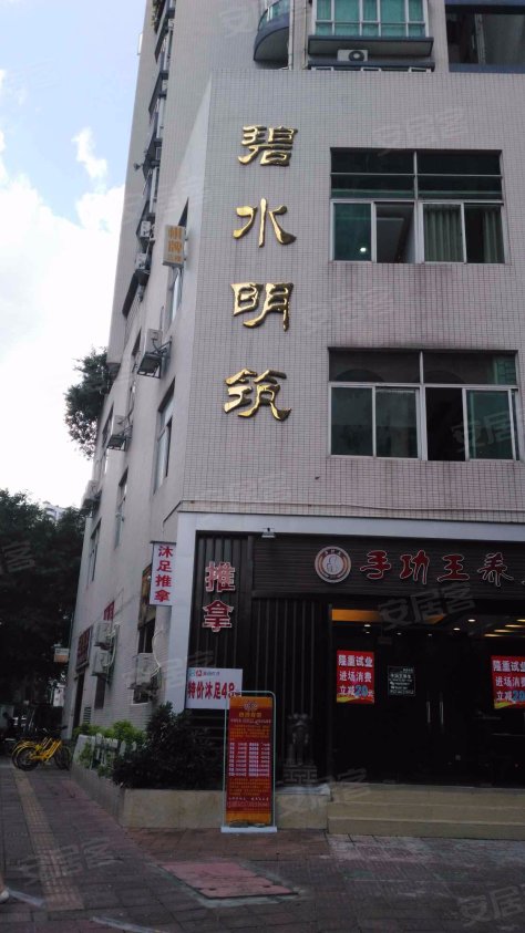 罗湖明珠水会搬哪儿去了