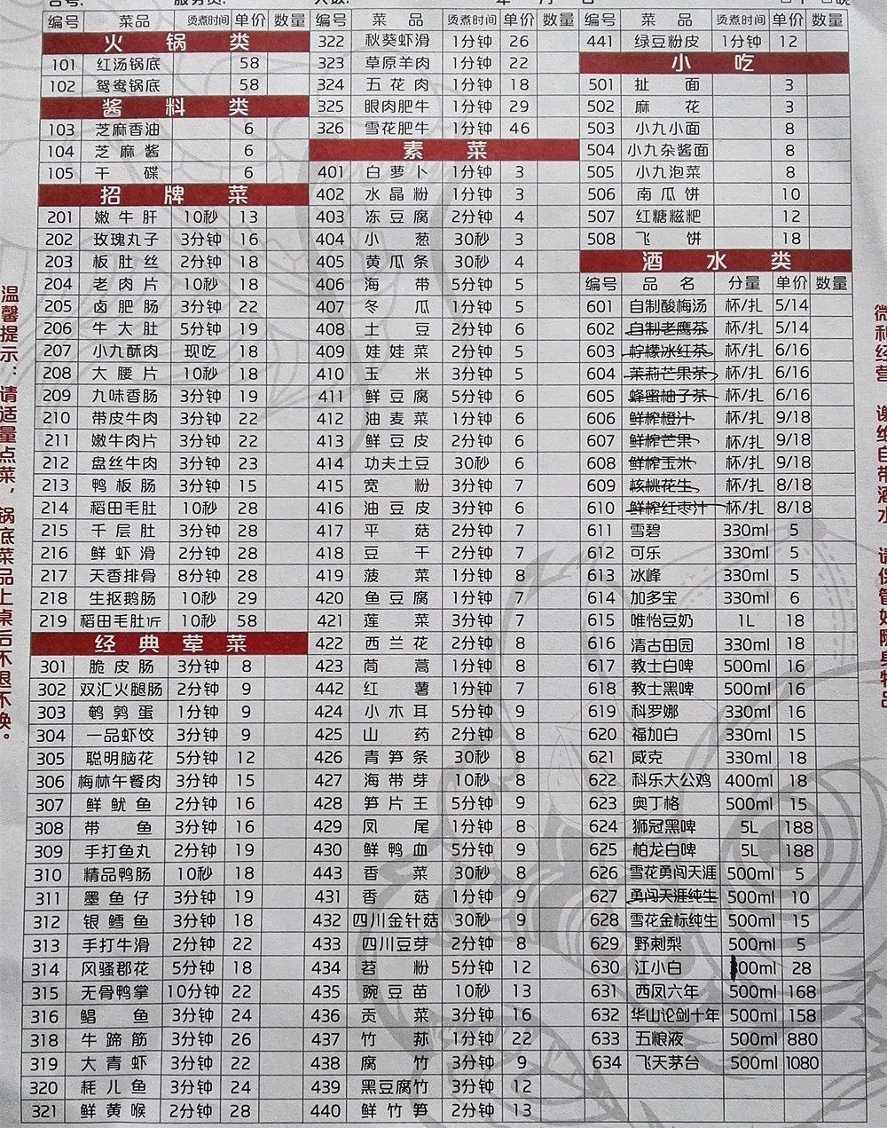 东郊抵家价目表