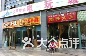 2026成都锦江区快餐幼巷