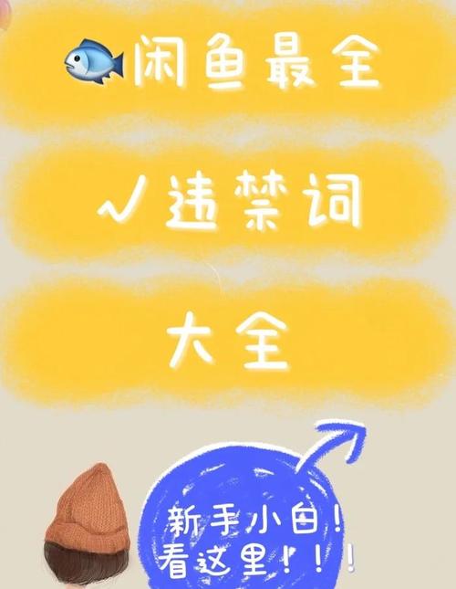 2026闲鱼关键词懂得都懂