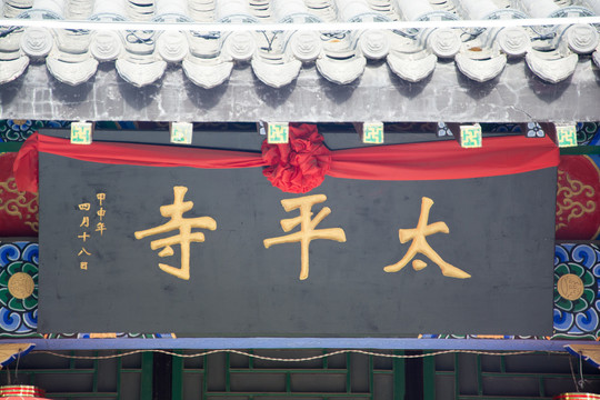 包头快餐升平寺