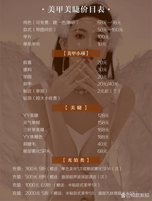 美空模特价目表