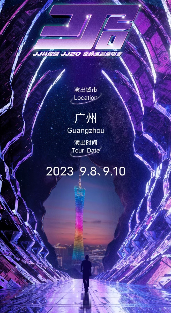 广州尚有98场吗