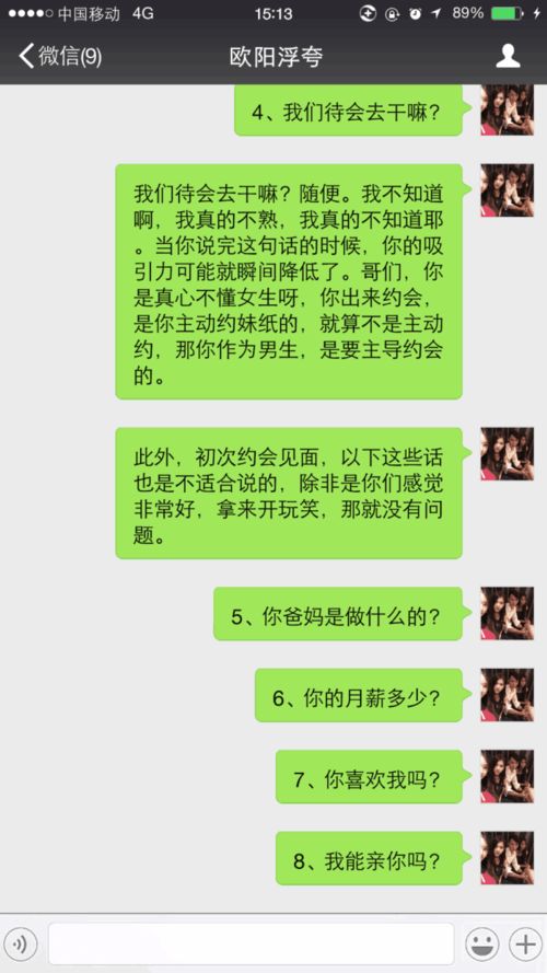 怎么约女生出来玩