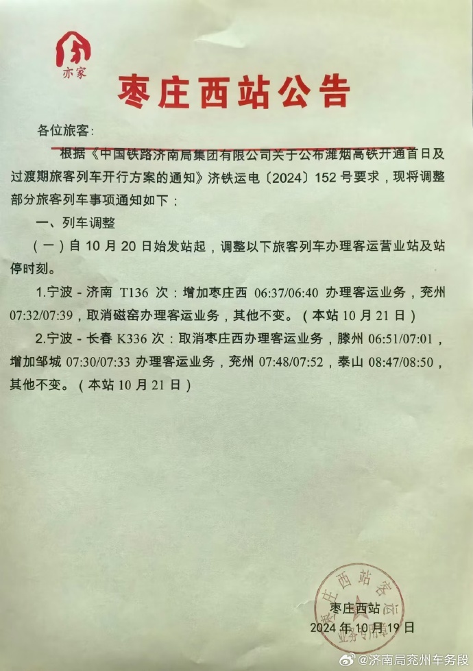 呼伦贝尔西站50一次