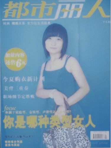 怎么找妇女