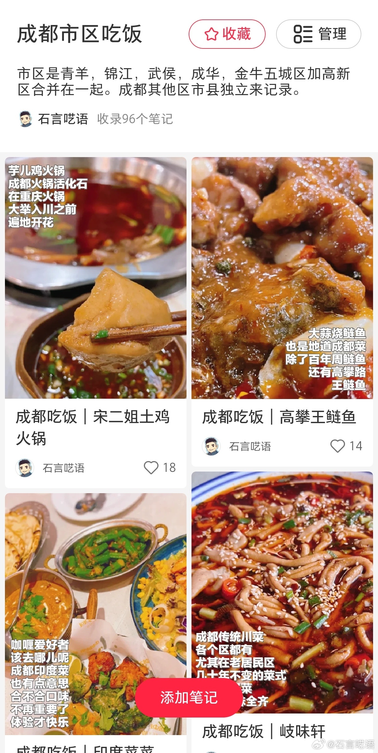 成都温江快餐街一晚几多钱啊