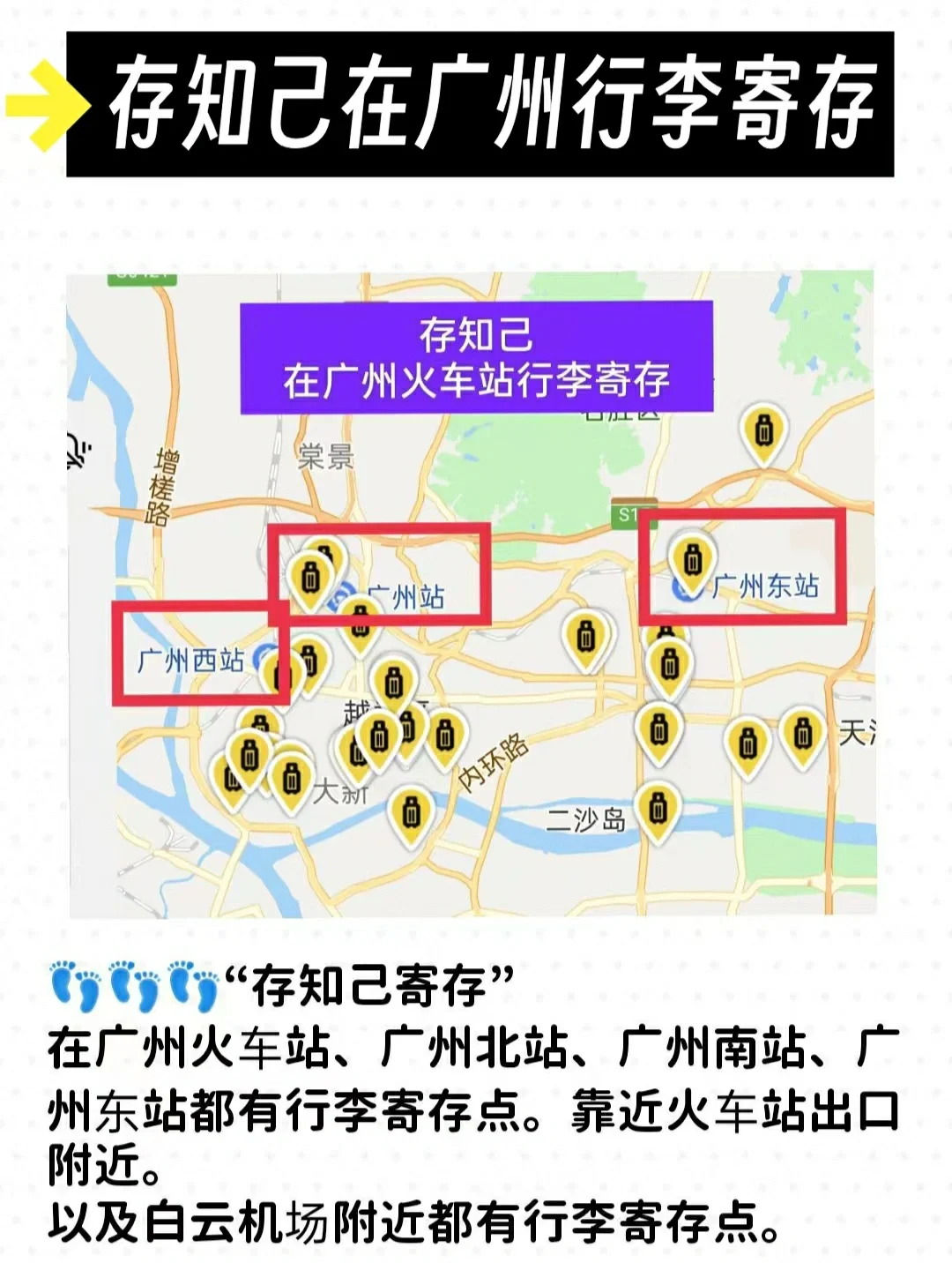 广州的站街在什么地方