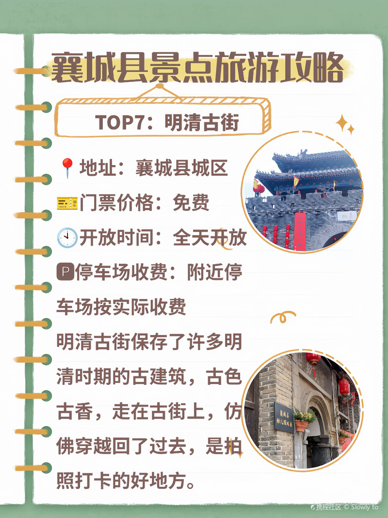 襄城县哪里有站幼巷的