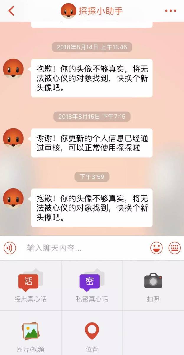 探探yp记号