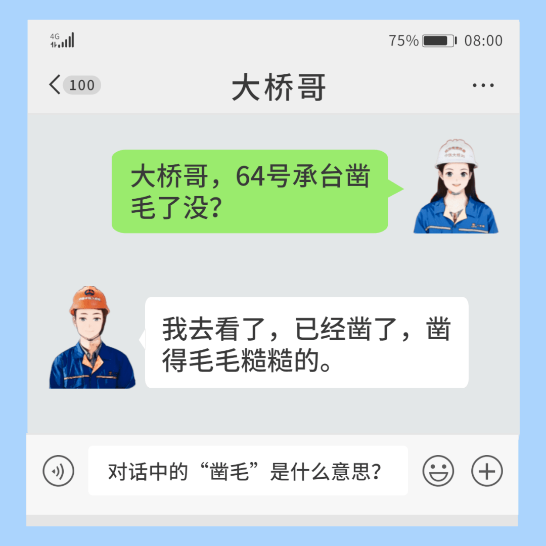 探探隐语