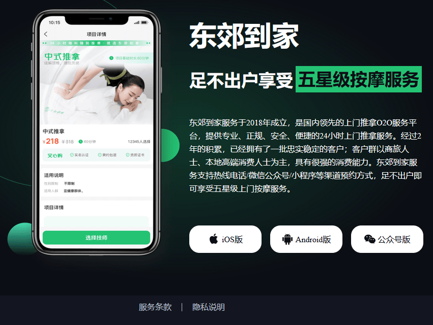 东郊到家哪个项目有飞机