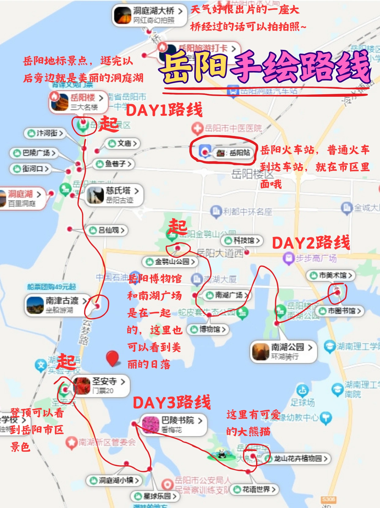 岳阳哪里有休闲的幼巷