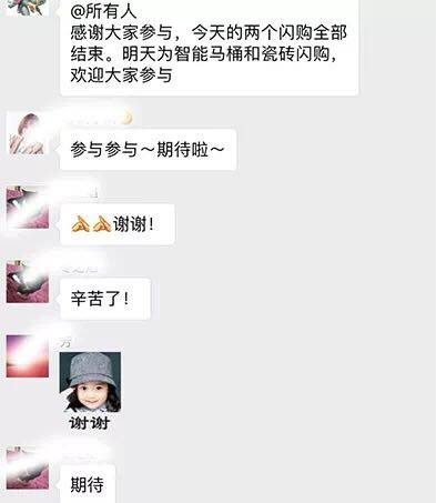 能约的微信群