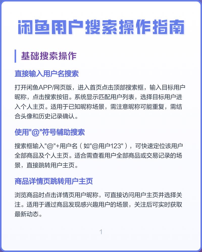 在闲鱼上,怎么搜索卖淫的