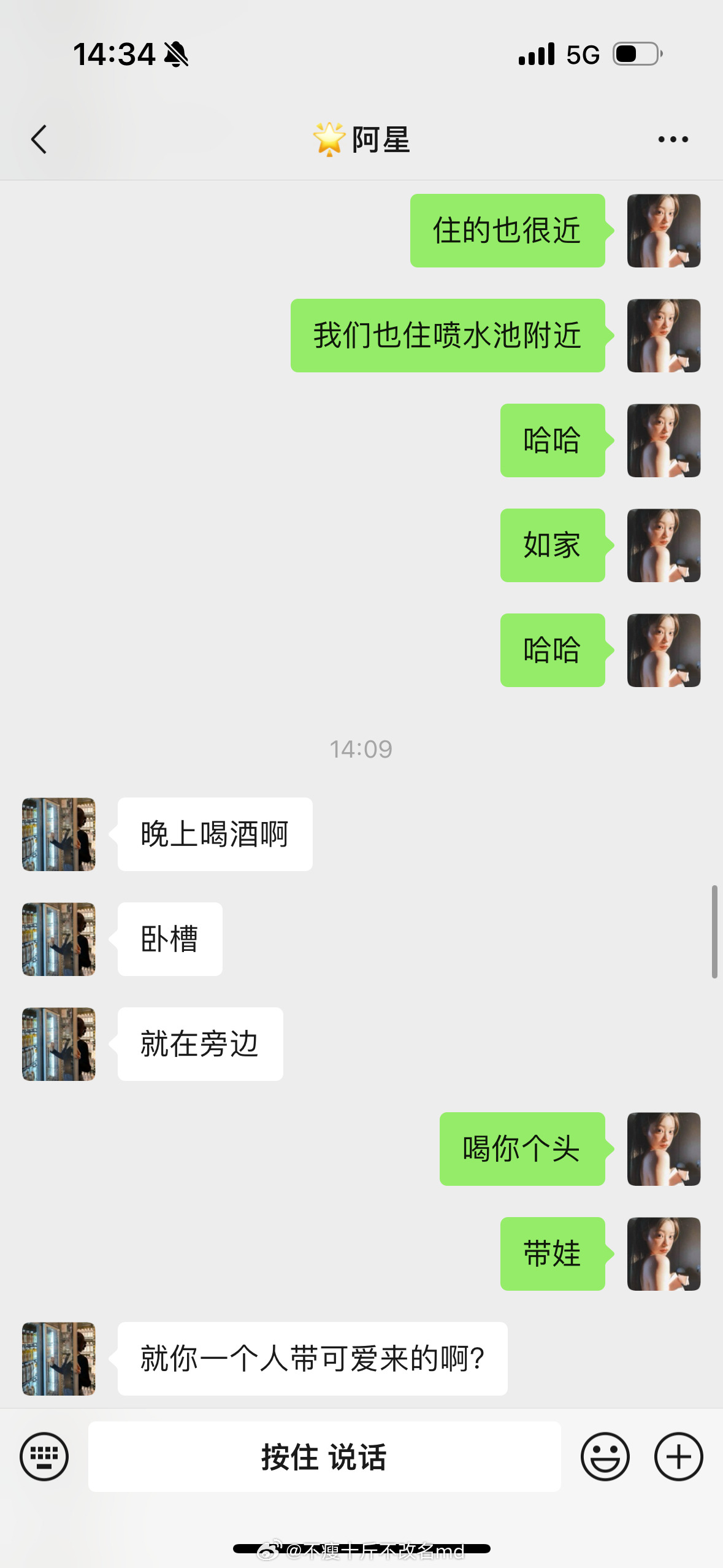 异地男子出去找半套服务