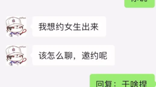 怎样约到学校内里卖的女生
