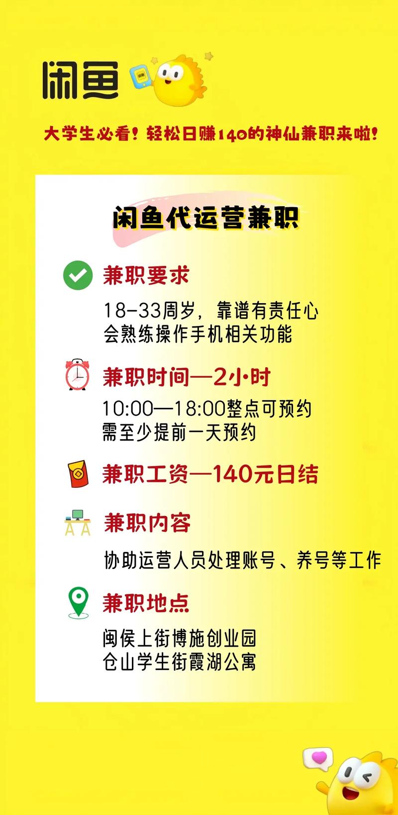 咸鱼app怎么找兼职美女