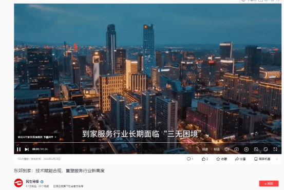 东郊到家498是打擦边球吗贴吧