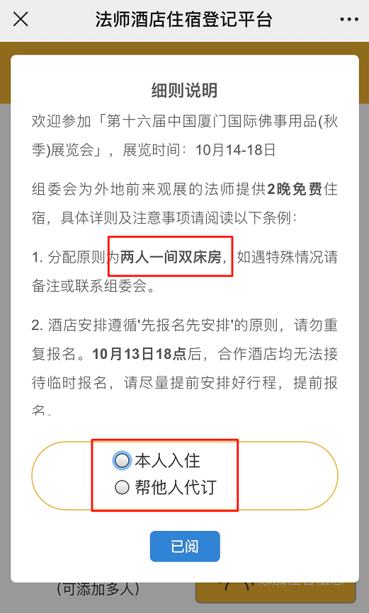怎么在酒店约到左近的人