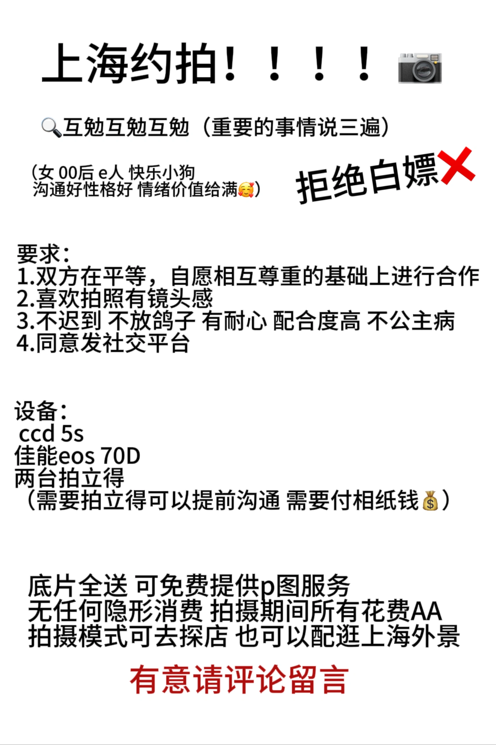 上海约p