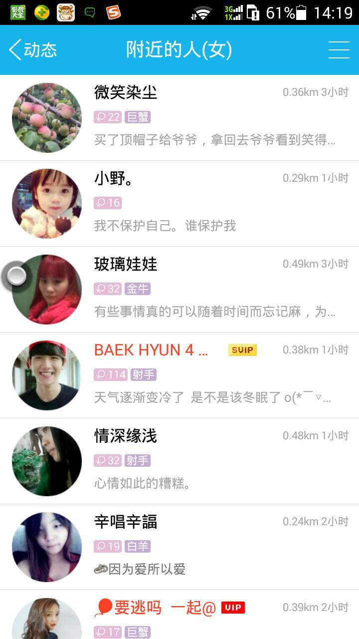 左近约会的人电话怎么找