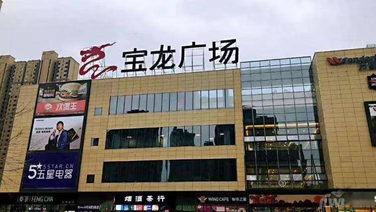 孝感宝龙广场左近哪里有鸡