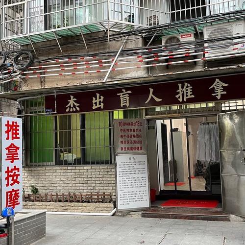 深广佛桑拿