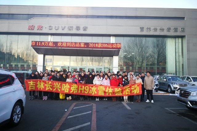 长春汽车厂足路带活