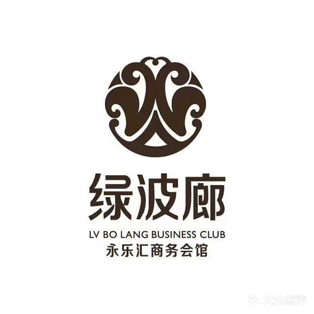 沈阳绿波廊四楼有啥啊