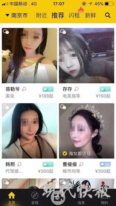 美团美女在哪能够下单