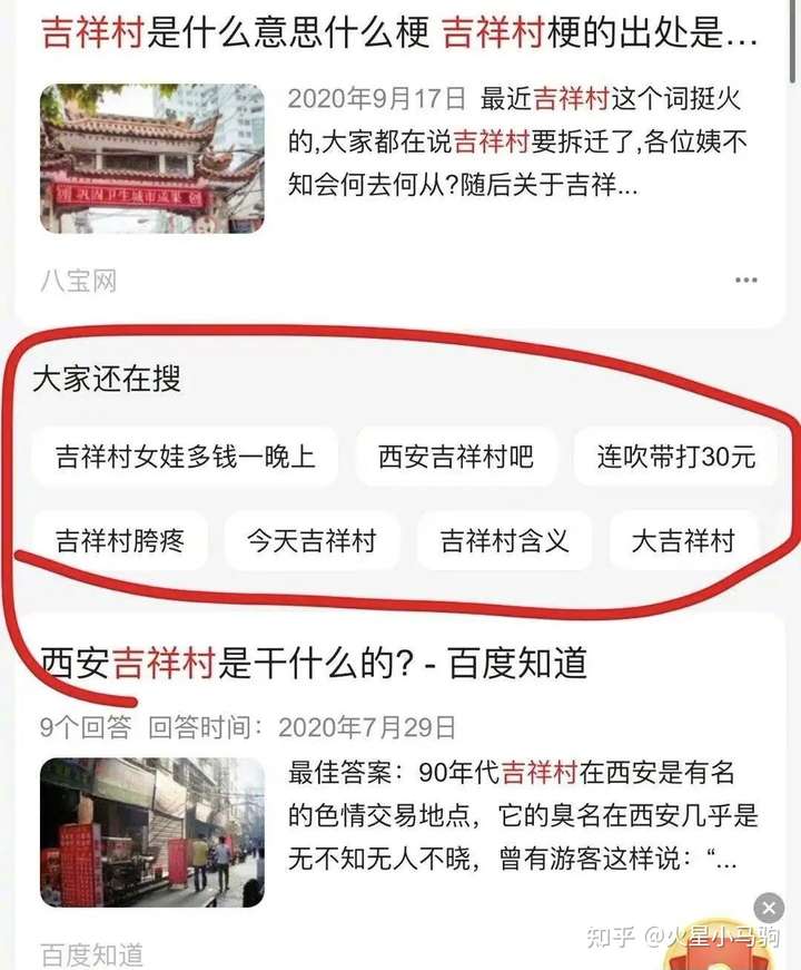 吉利村的姨都去哪了2026年